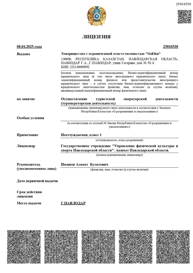 Государственная регистрация