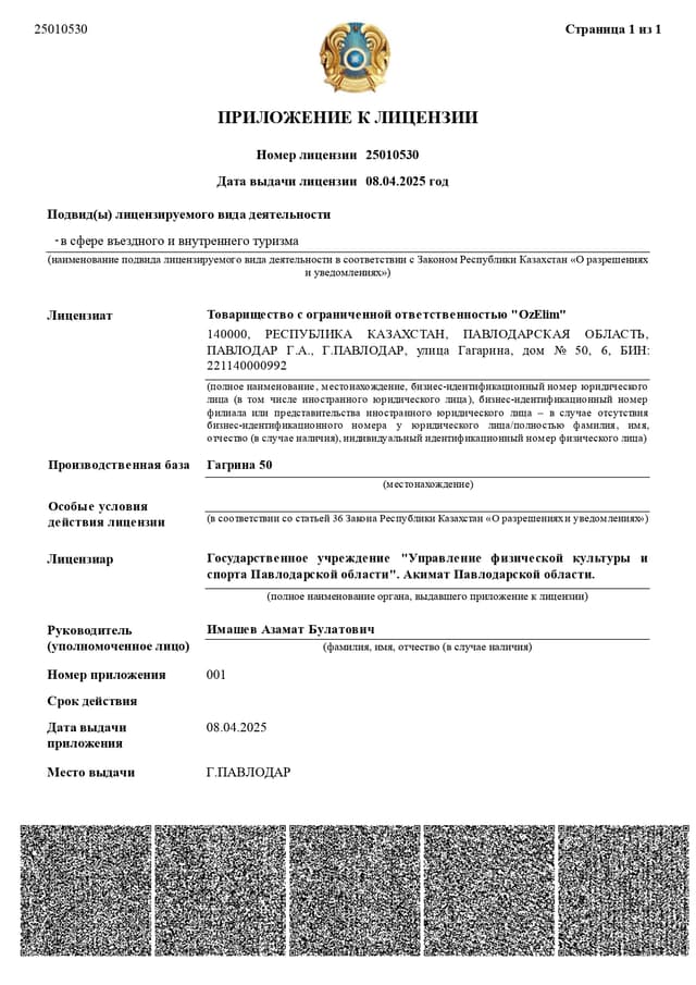 Сертификат МФЦА