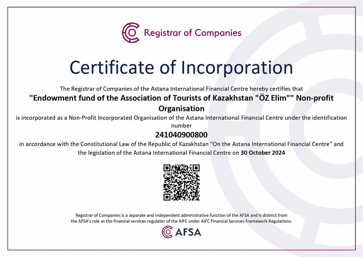 Сертификат AFSA